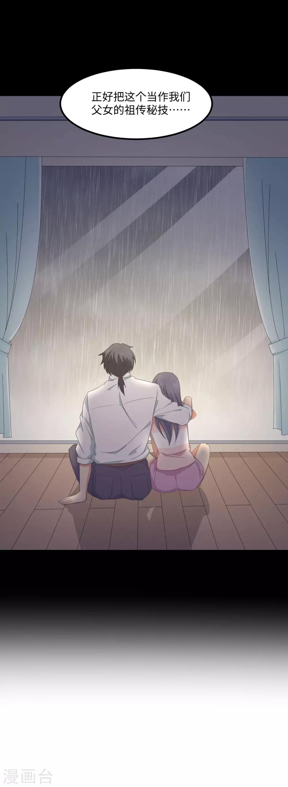 第53话 神秘的约战-第60话