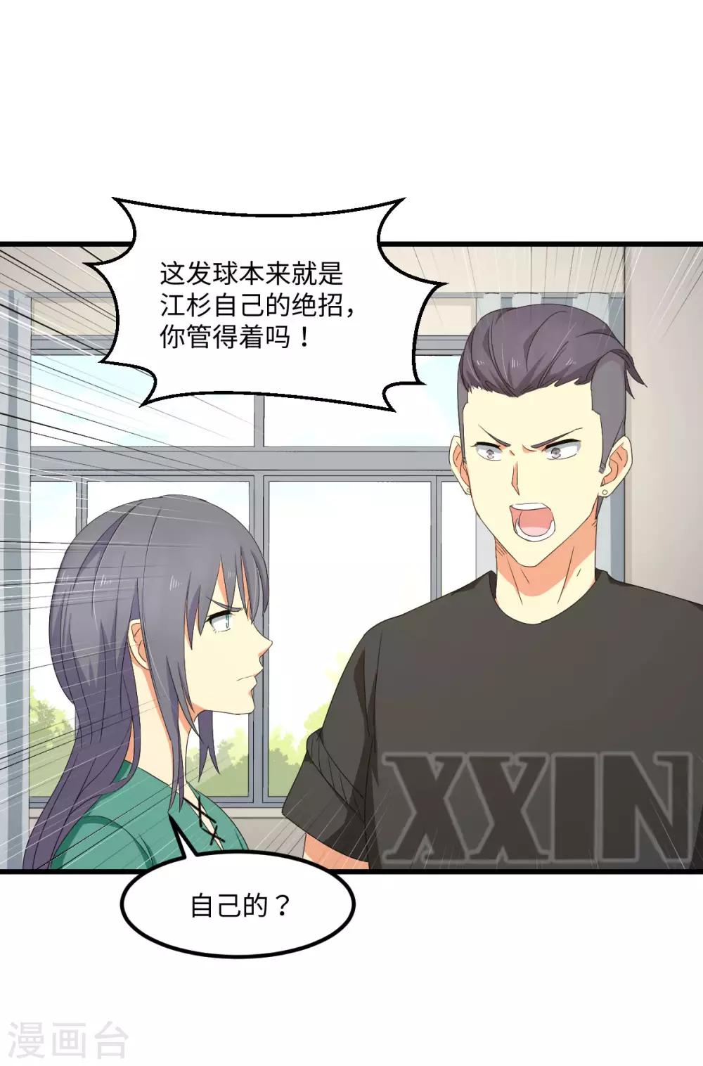 第53话 神秘的约战-第60话