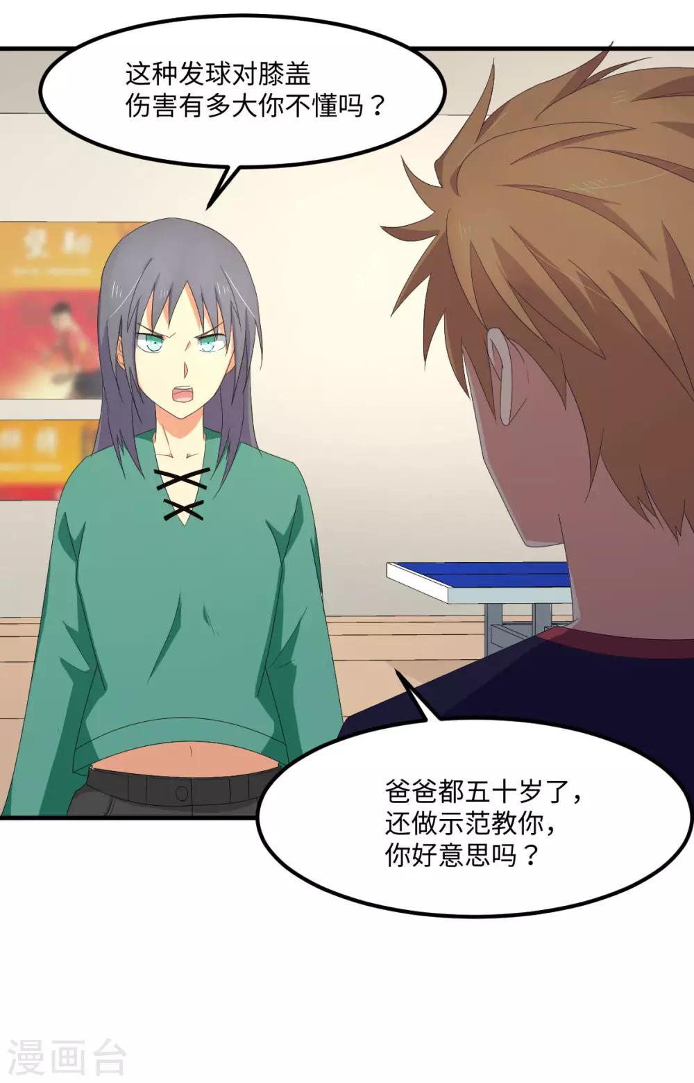 第53话 神秘的约战-第60话