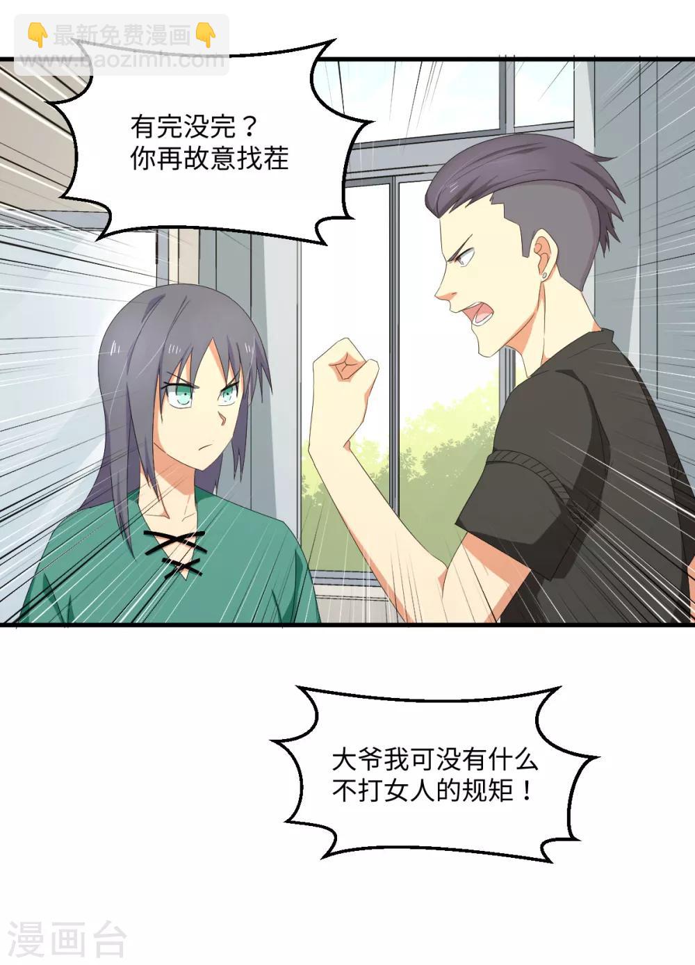 第53话 神秘的约战-第60话