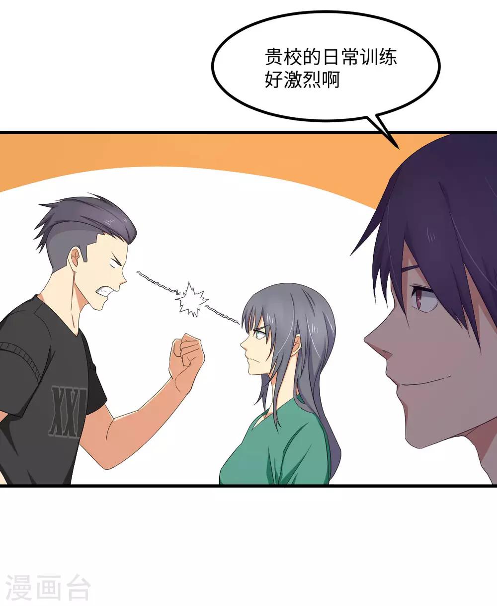 第53话 神秘的约战-第60话