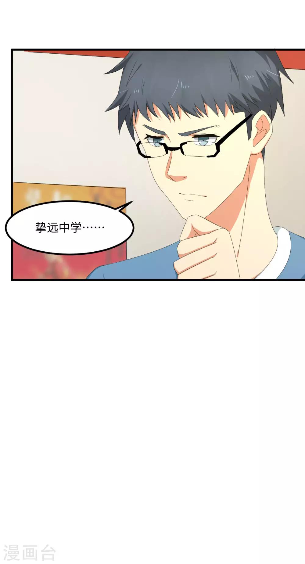 第53话 神秘的约战-第60话