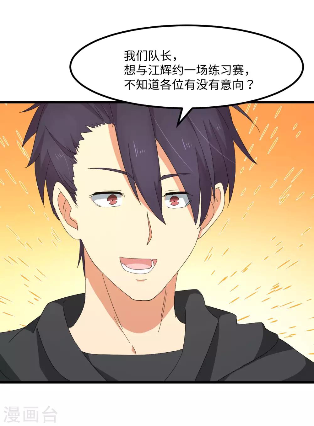 第53话 神秘的约战-第60话