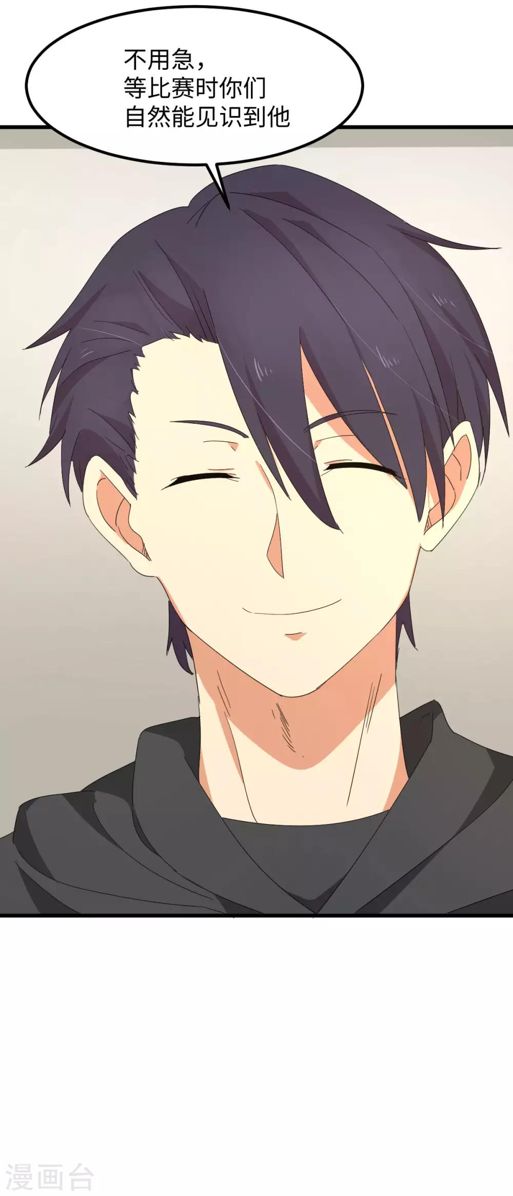 第53话 神秘的约战-第60话