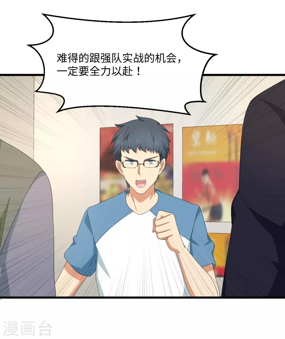 第53话 神秘的约战-第60话