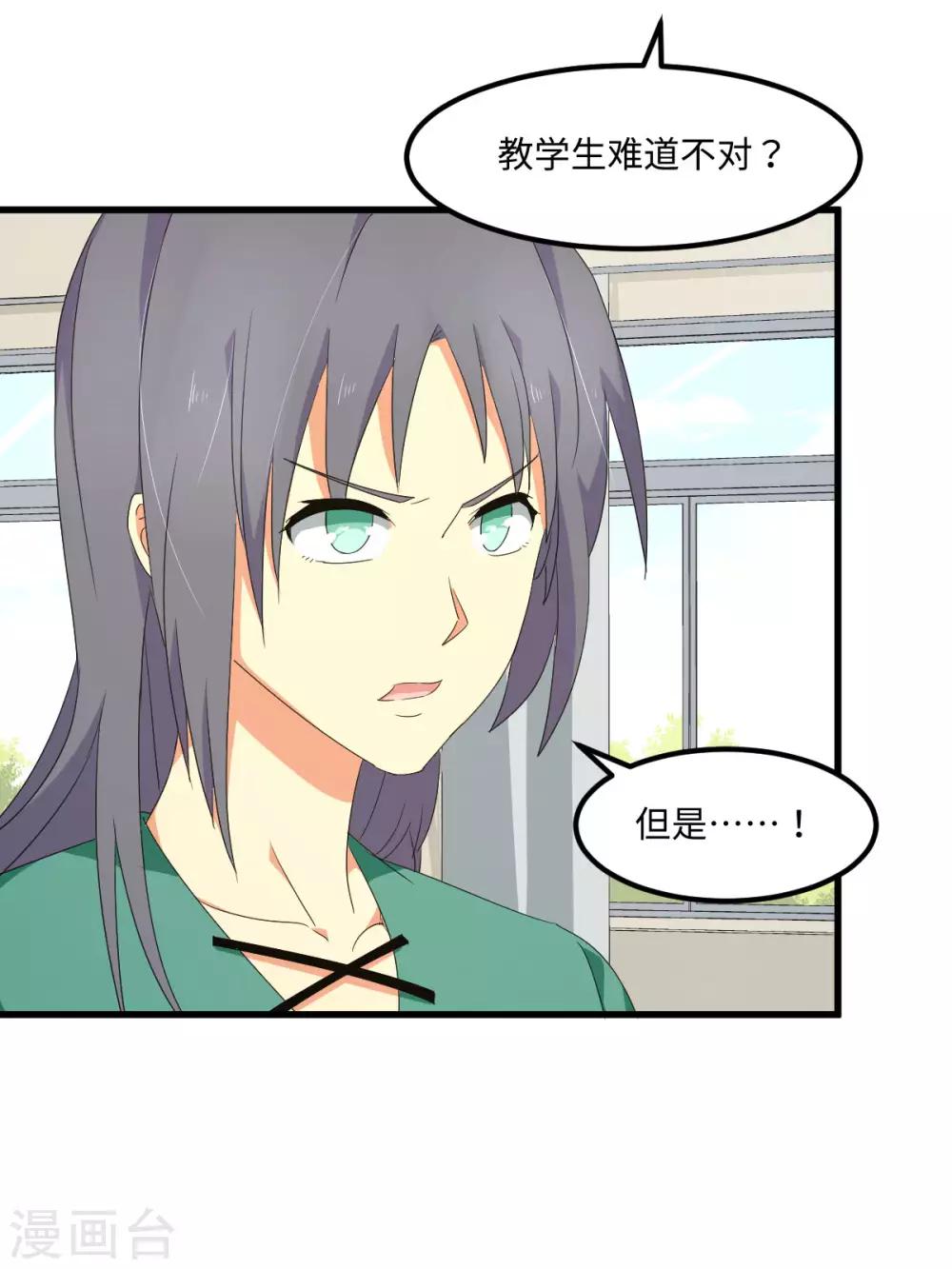 第53话 神秘的约战-第60话