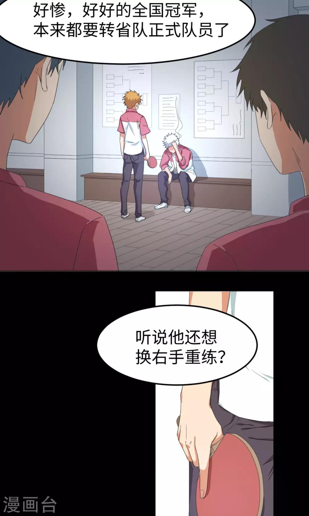 五萬一千次旋轉 - 第6話 曾經謝幕(1/2) - 5