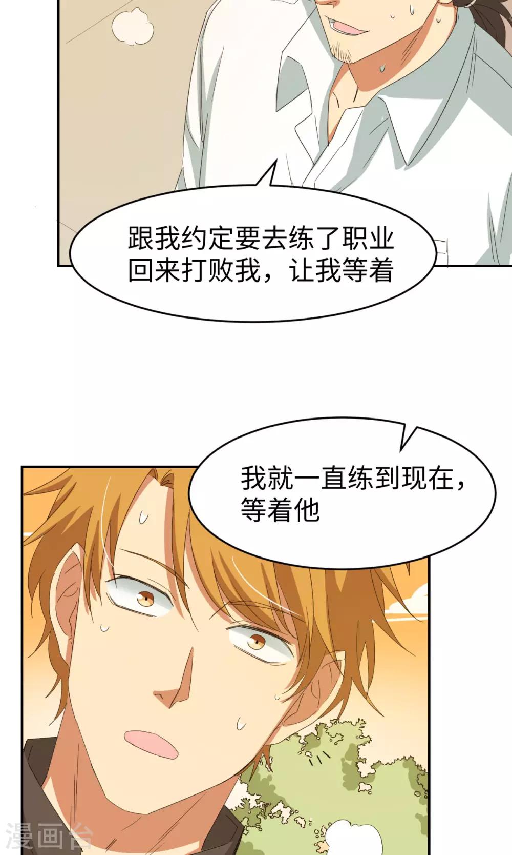 第8话 未竟之约-第10话