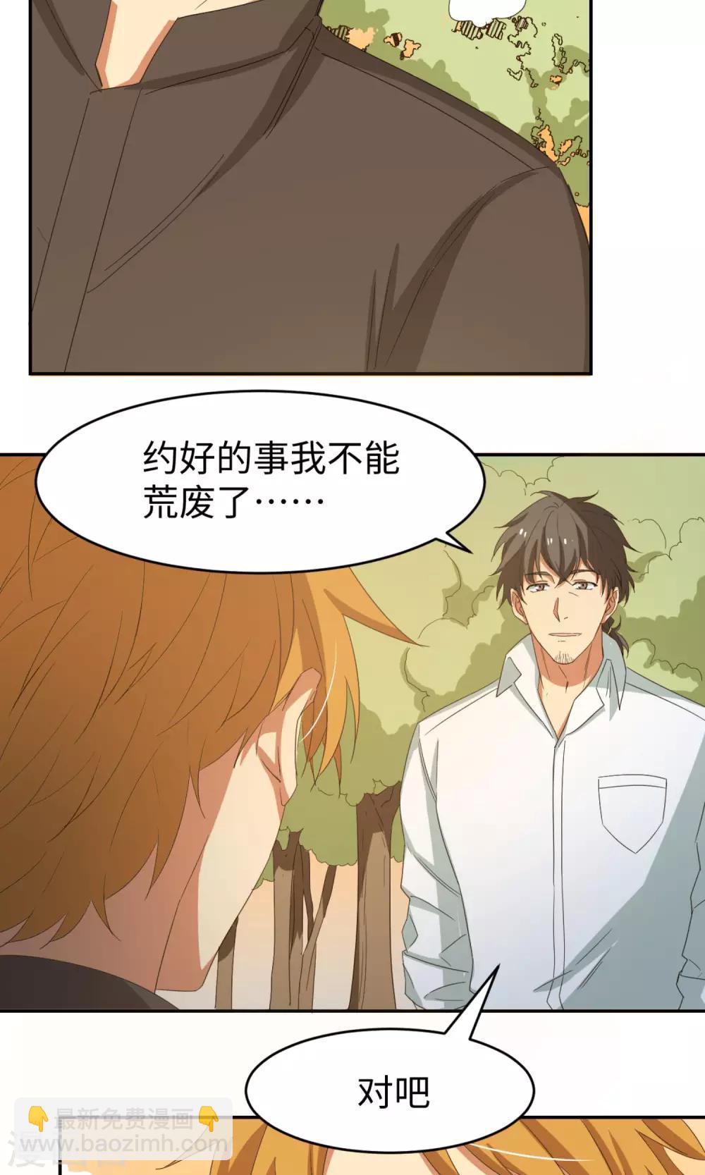 第8话 未竟之约-第10话