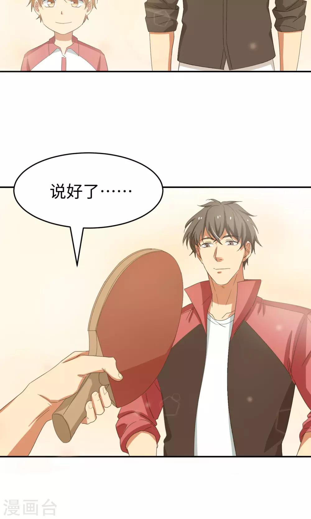 第8话 未竟之约-第10话