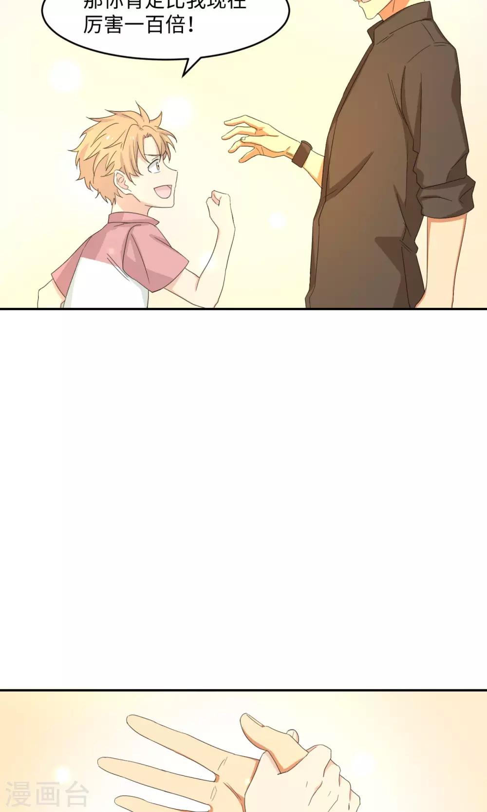 第8话 未竟之约-第10话