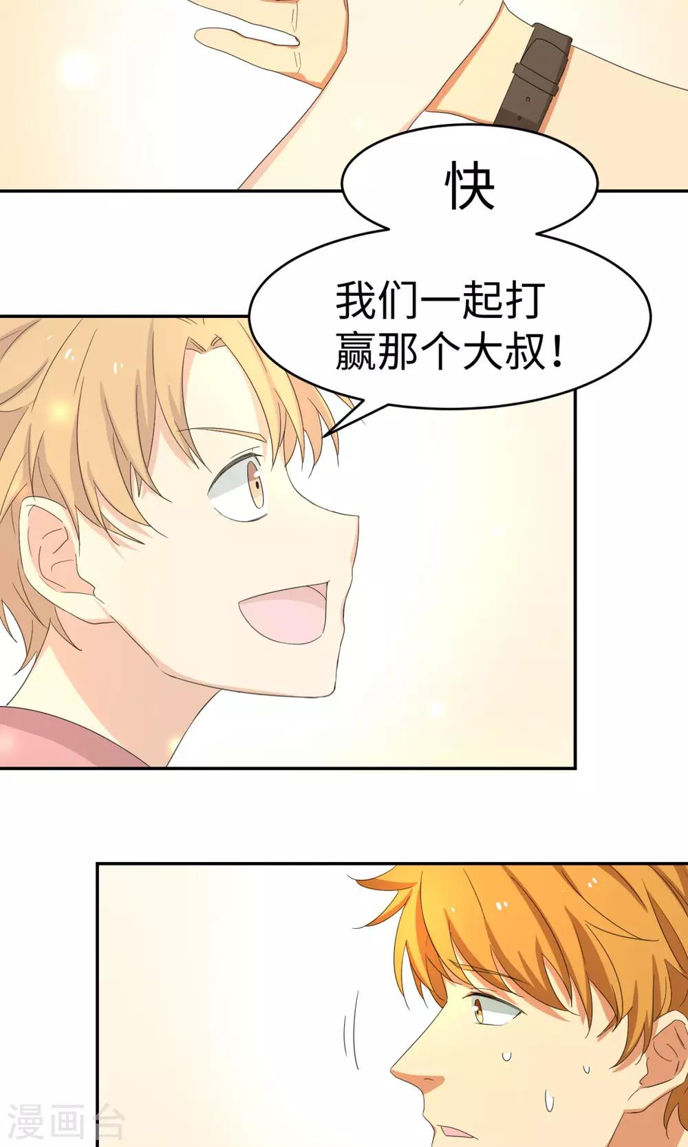 第8话 未竟之约-第10话