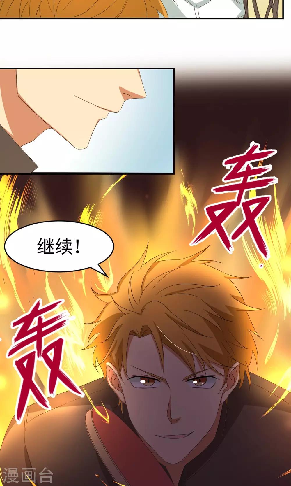 第8话 未竟之约-第10话