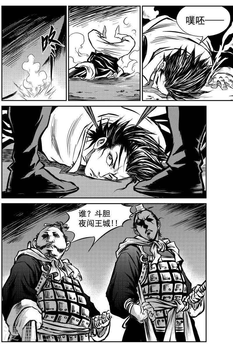 第2话 盗收赤牙柏-第2话