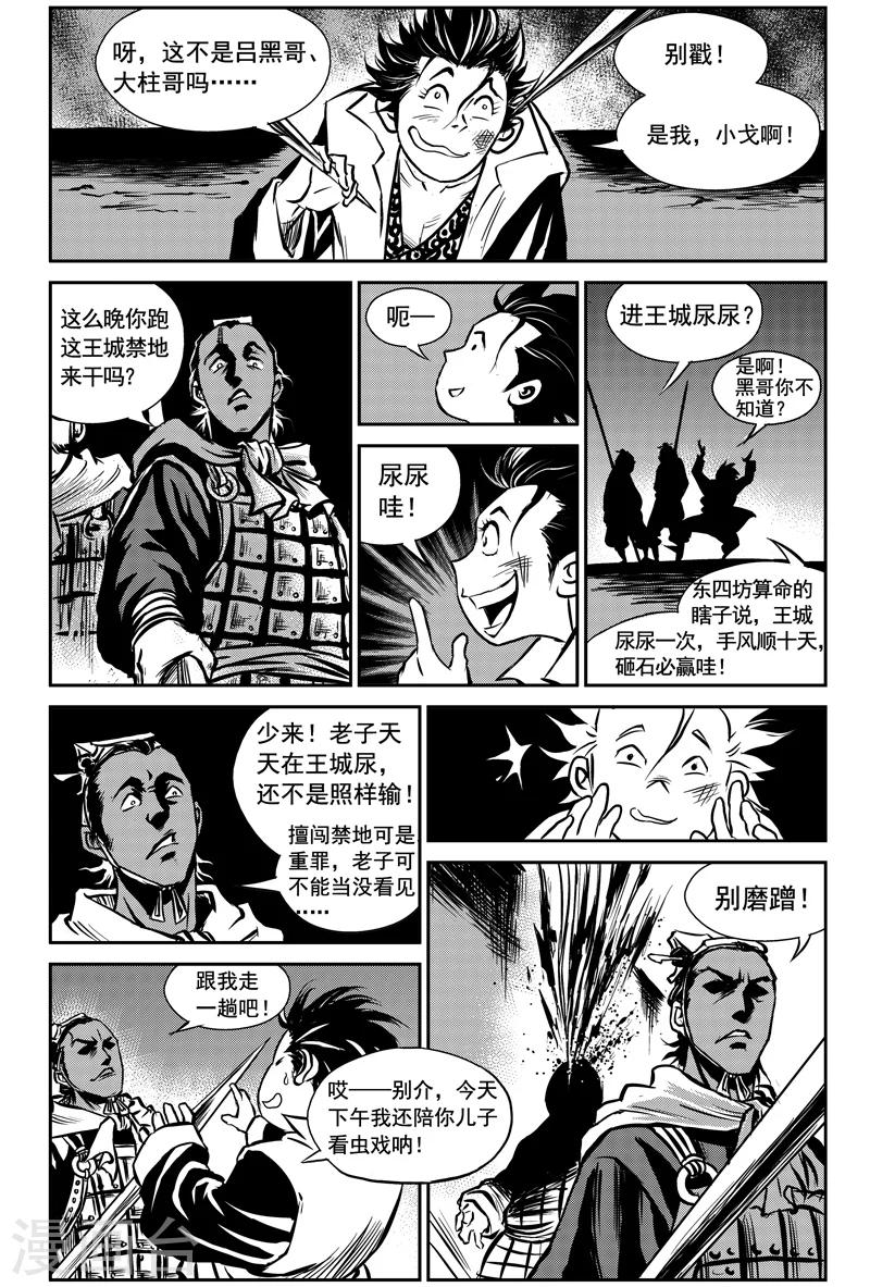 第2话 盗收赤牙柏-第2话