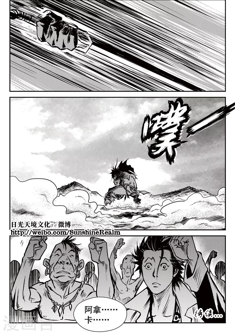 第12话 专诸VS莫及(1)-第12话