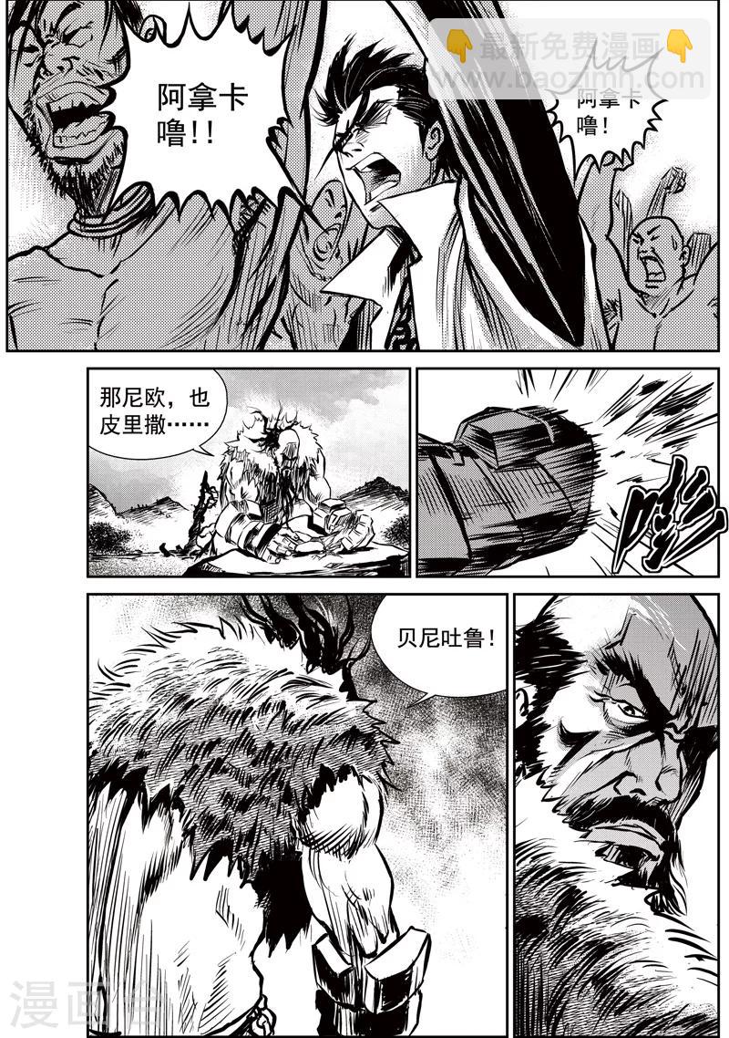 第12话 专诸VS莫及(1)-第12话