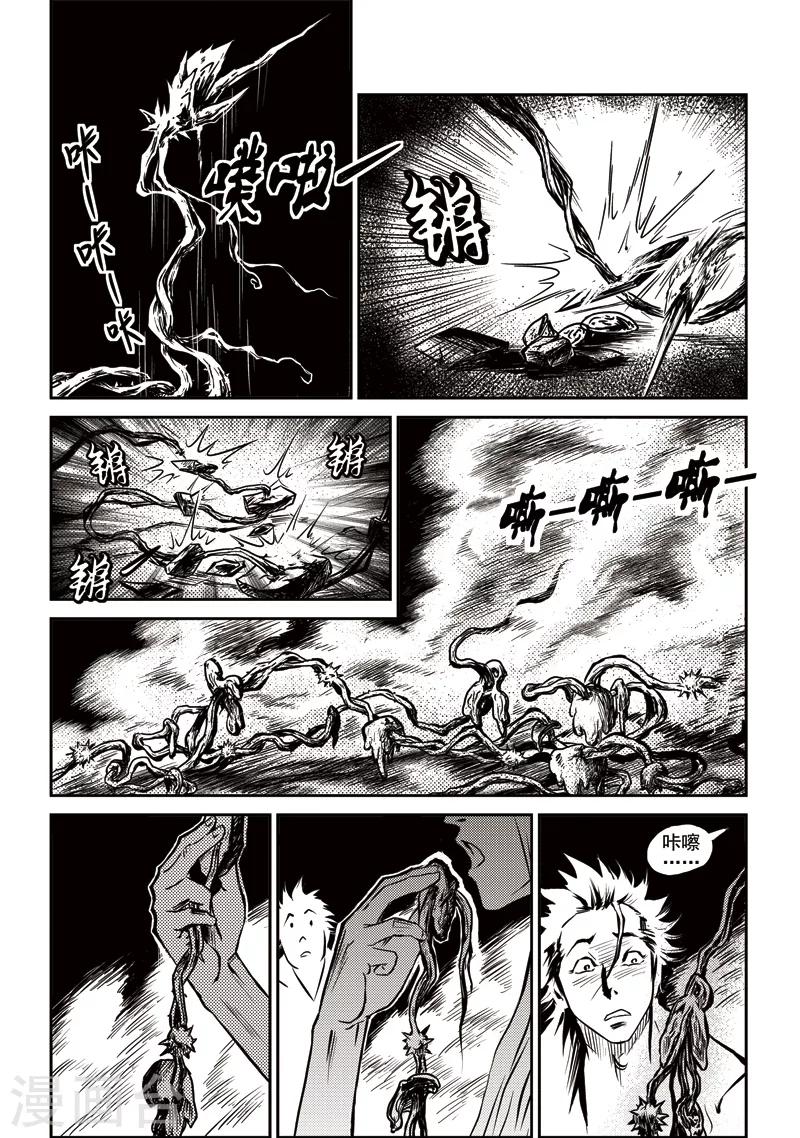 第14话 鱼肠世系(1)-第14话