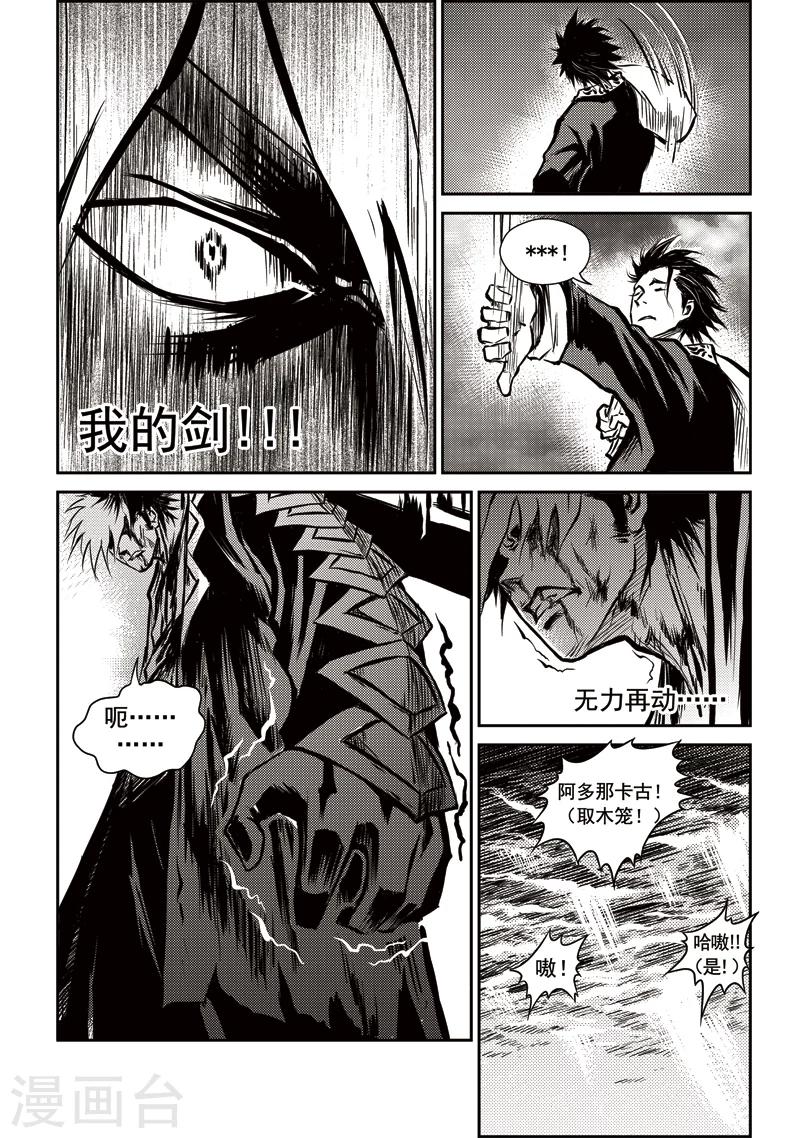 第14话 鱼肠世系(1)-第14话