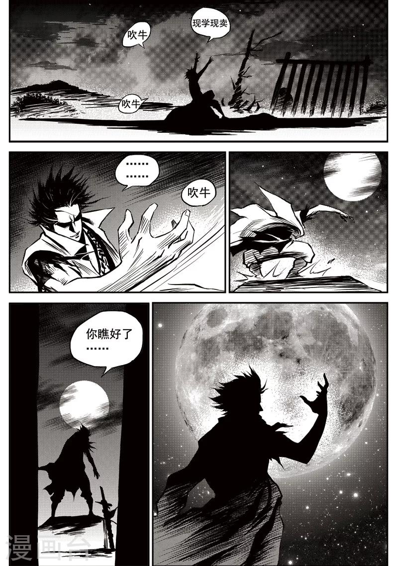 第16话 虚假的威严-第16话