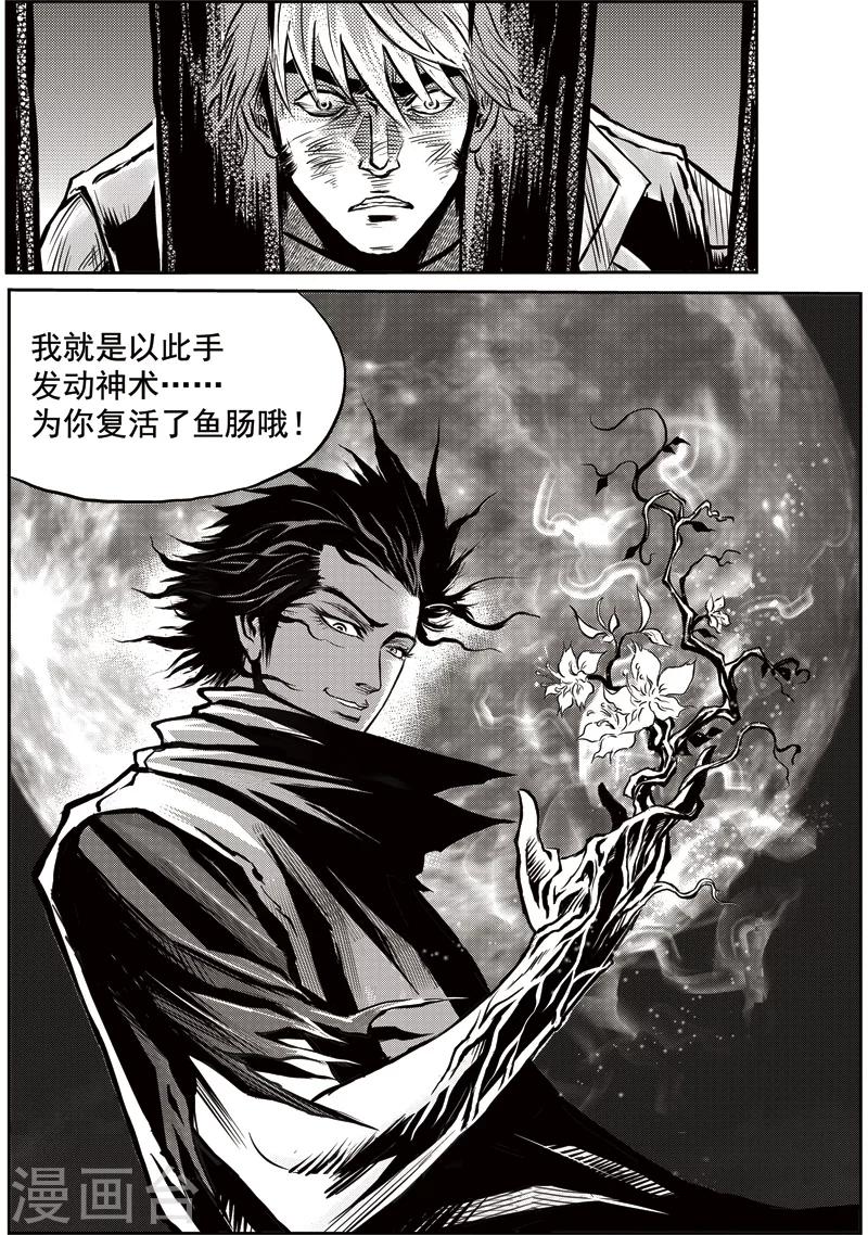 第16话 虚假的威严-第16话