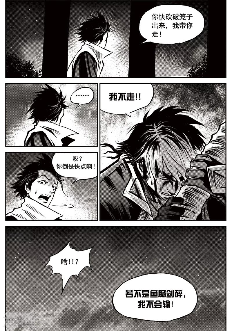 第16话 虚假的威严-第16话