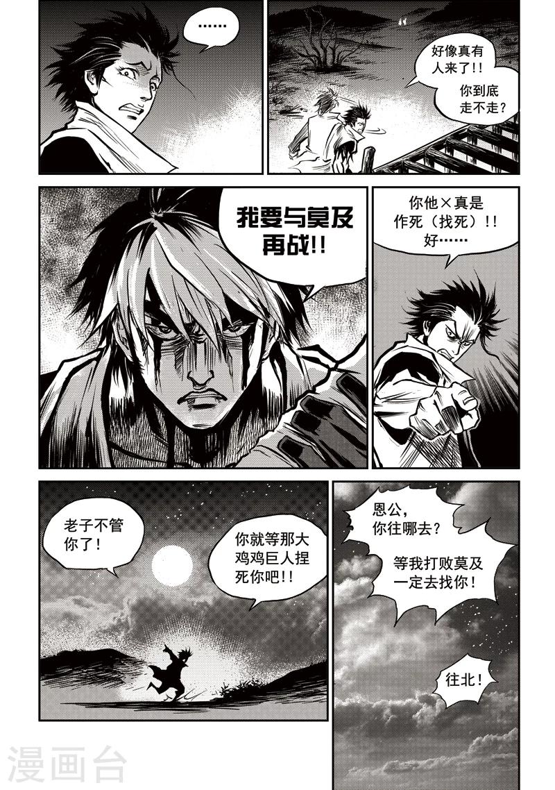 第16话 虚假的威严-第16话