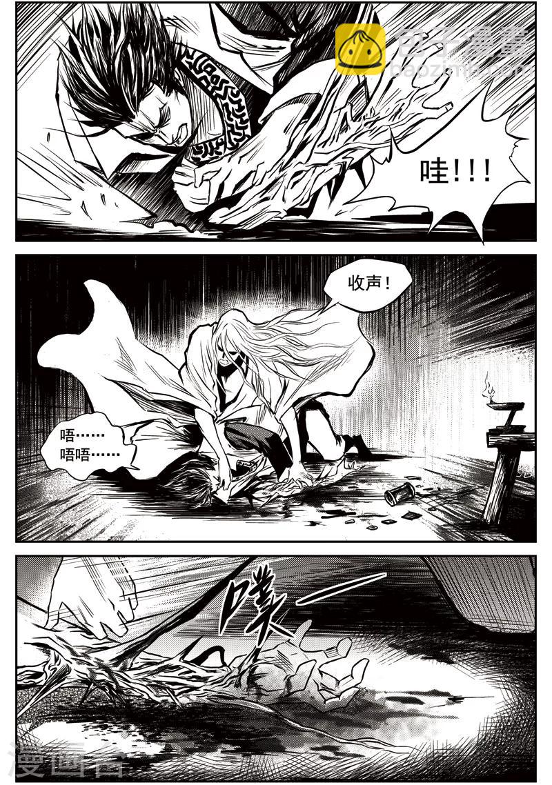 第16话 虚假的威严-第16话