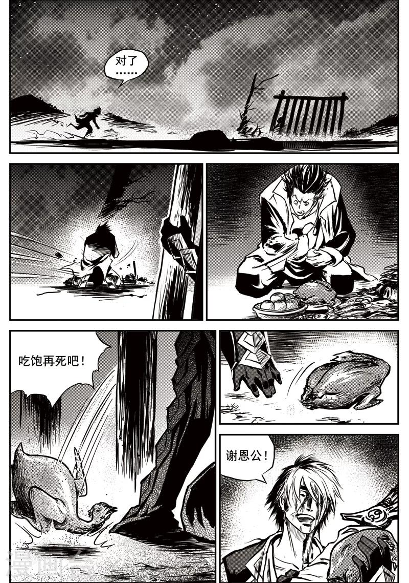 第16话 虚假的威严-第16话