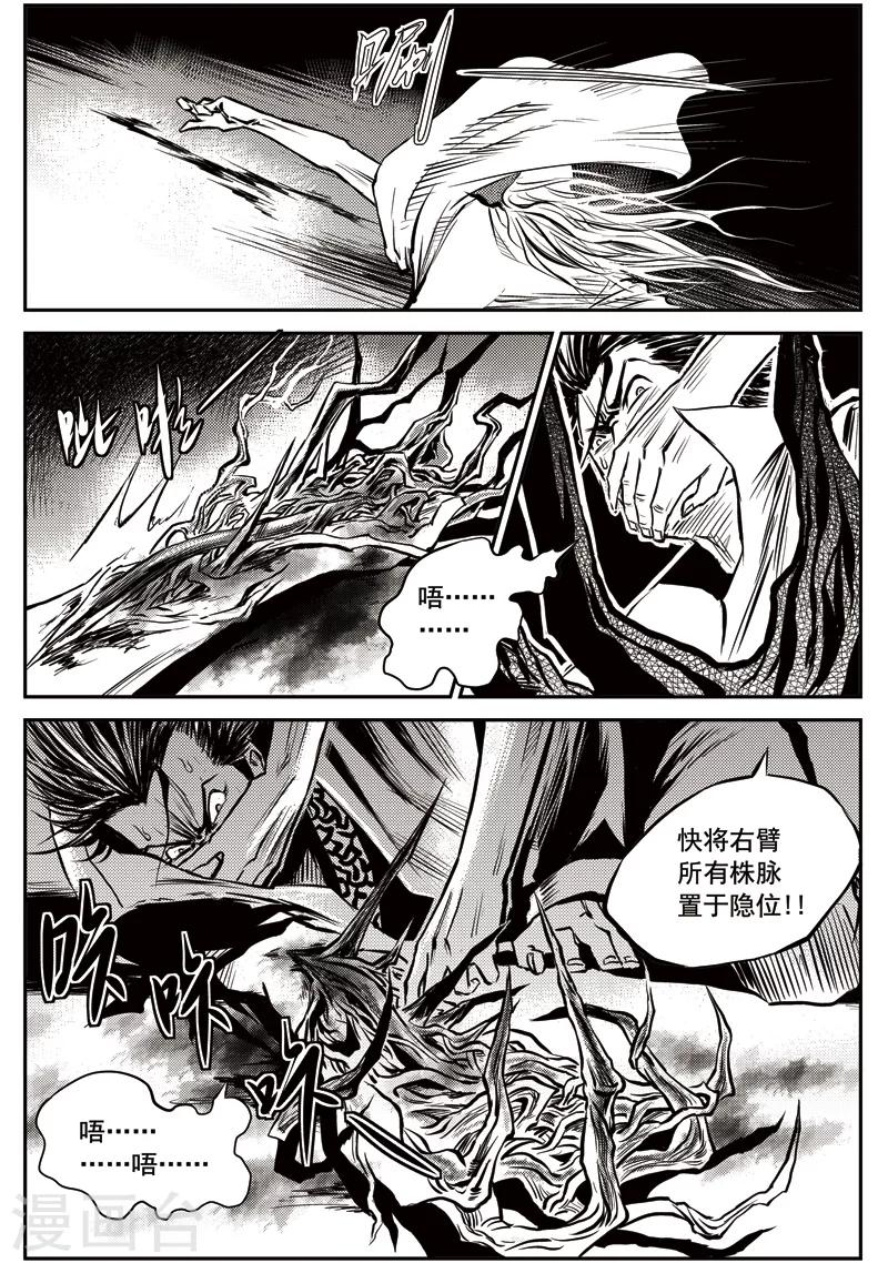 第16话 虚假的威严-第16话