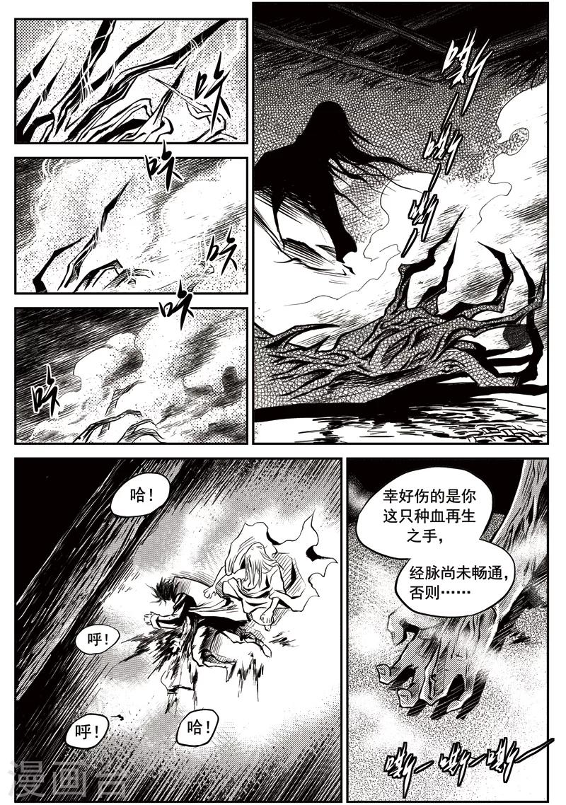 第16话 虚假的威严-第16话