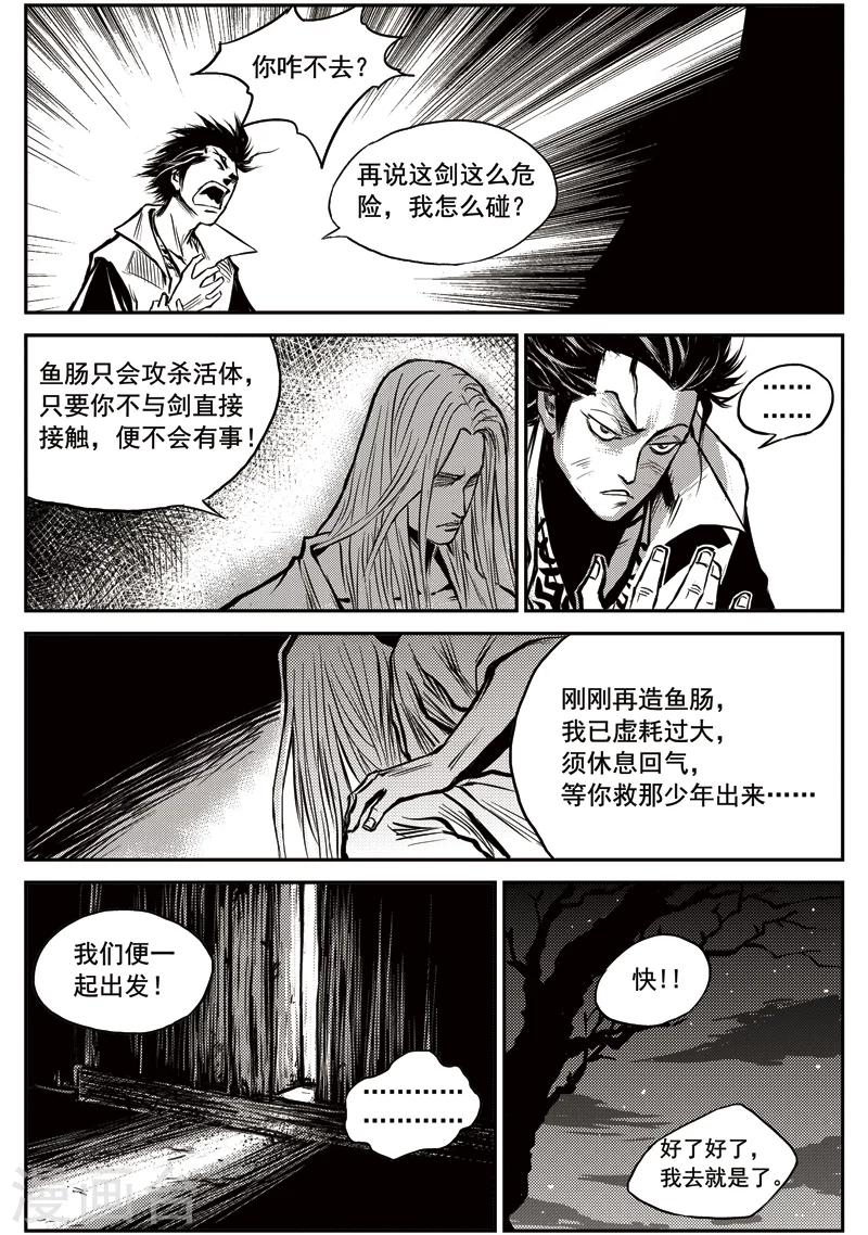 第16话 虚假的威严-第16话