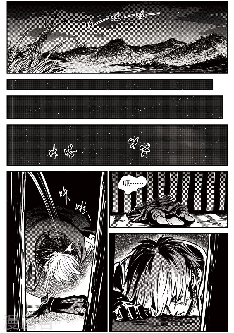 第16话 虚假的威严-第16话