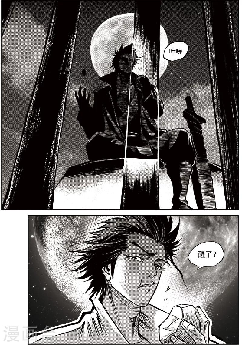 第16话 虚假的威严-第16话