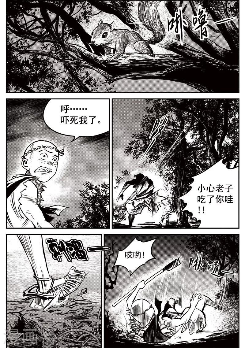 第20话 诡移之树(4)-第20话