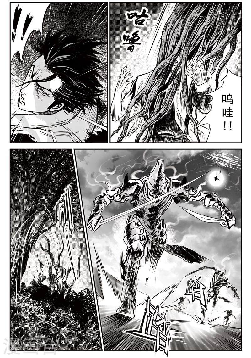 第22话 诡移之树(上)-第22话