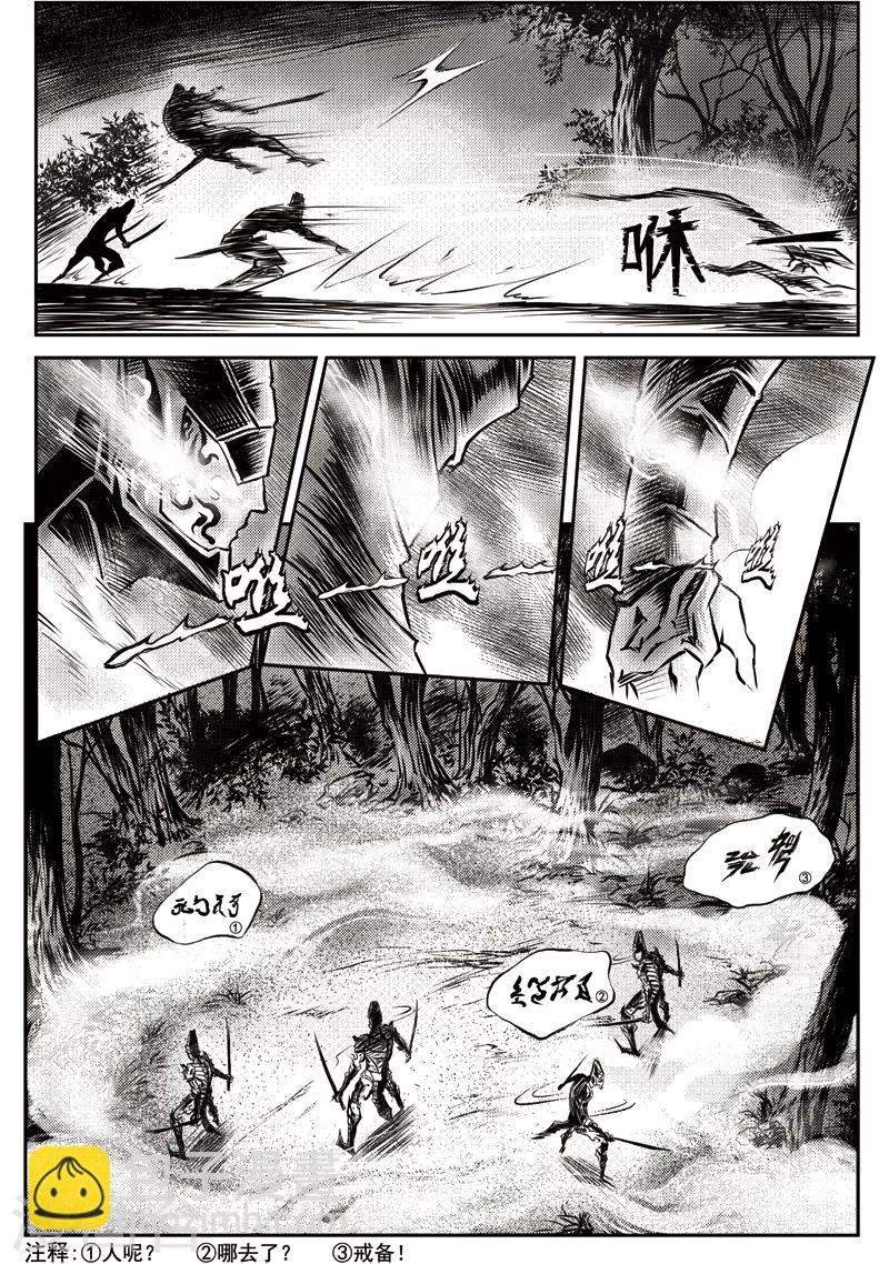 第22话 诡移之树(上)-第22话