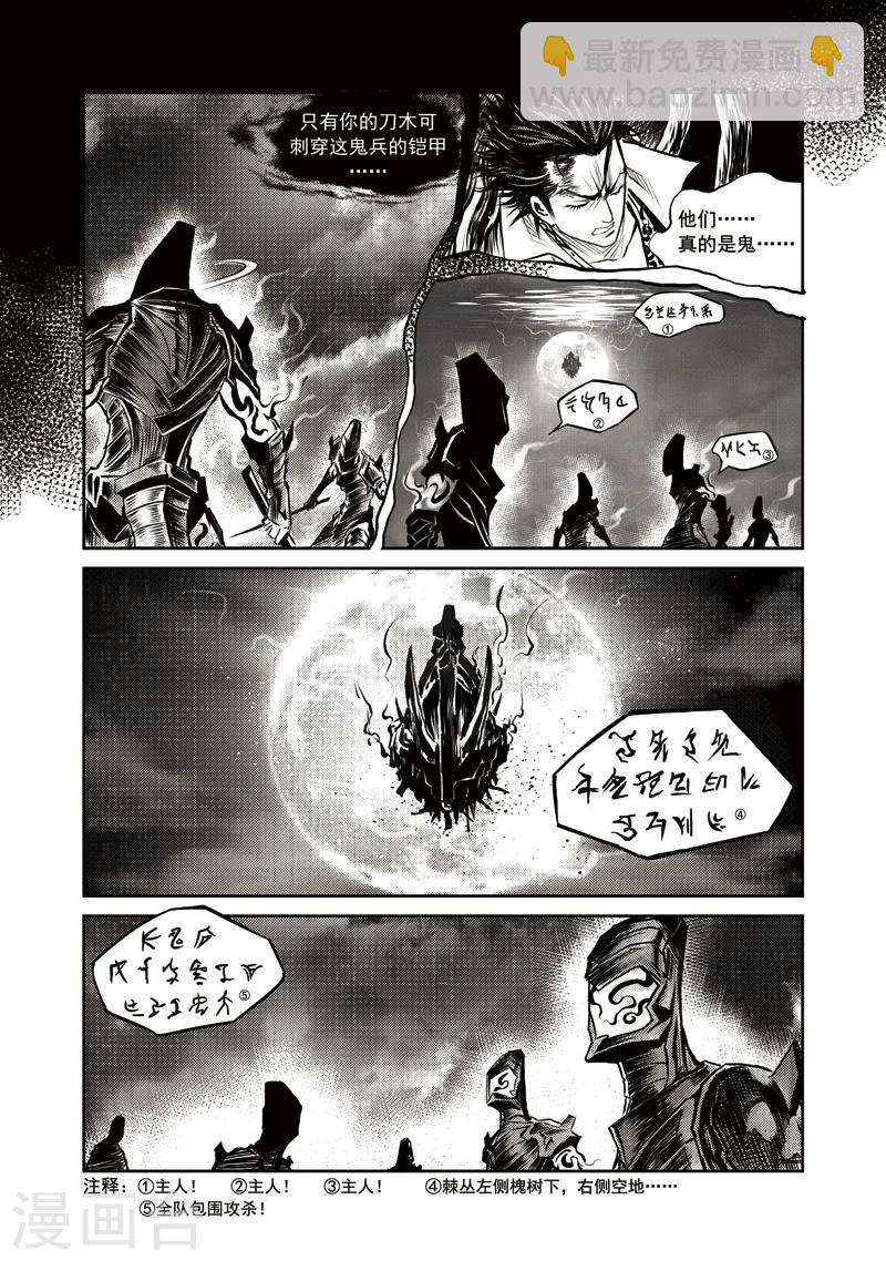 第22话 诡移之树(上)-第22话