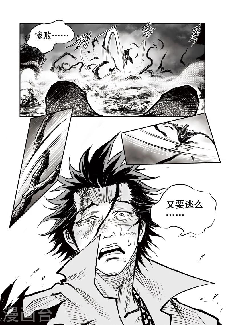 第23话 诡移之树(7)-第24话