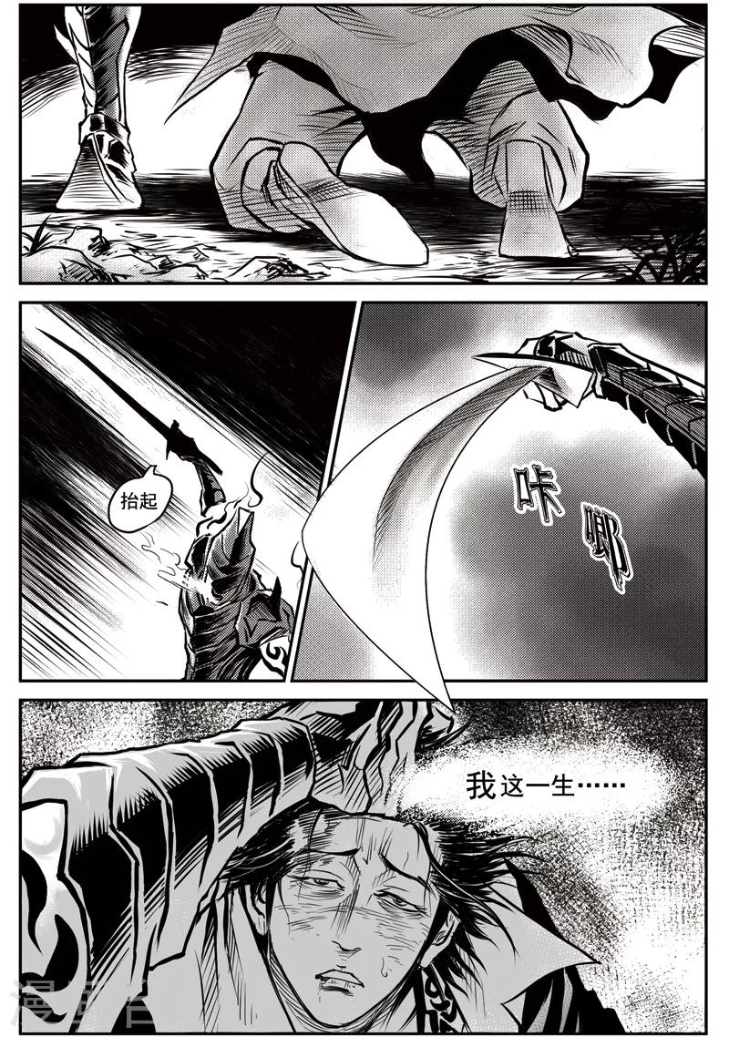 第23话 诡移之树(7)-第24话