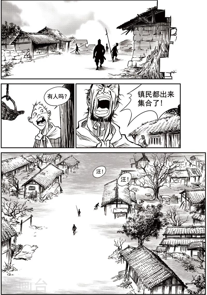 第27话 甫国灭亡篇(1)-第28话