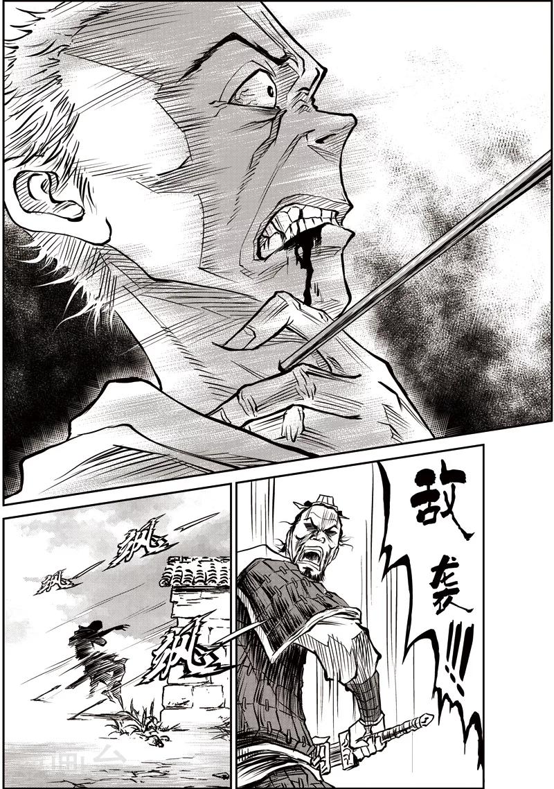 第27话 甫国灭亡篇(1)-第28话