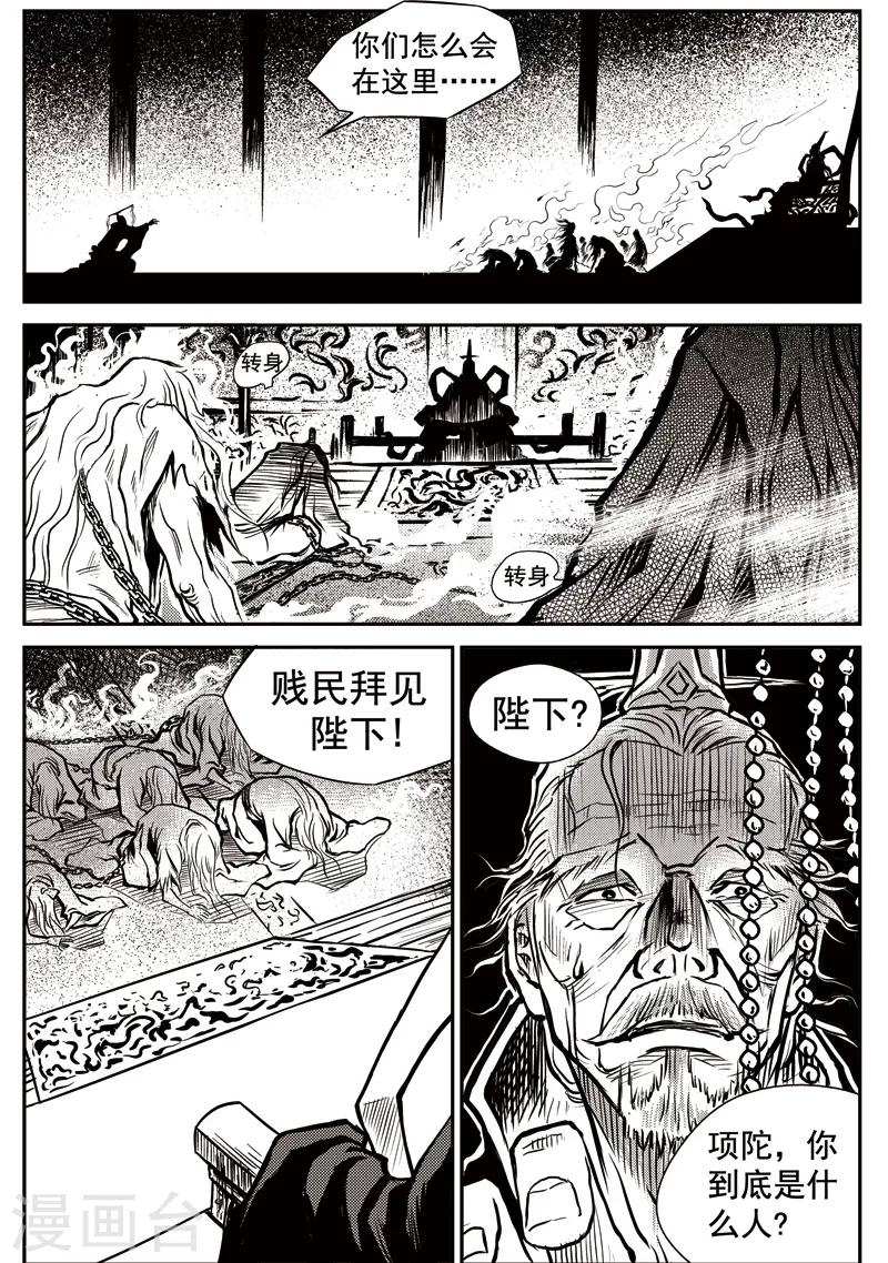 第27话 甫国灭亡篇(1)-第28话