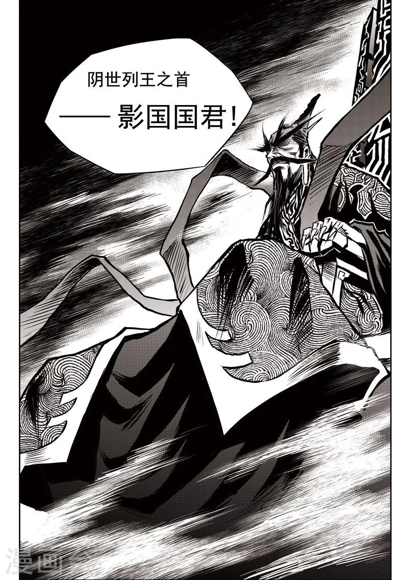 第27话 甫国灭亡篇(1)-第28话