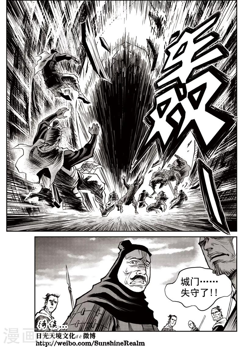 第29话 甫国灭亡篇(3)-第30话