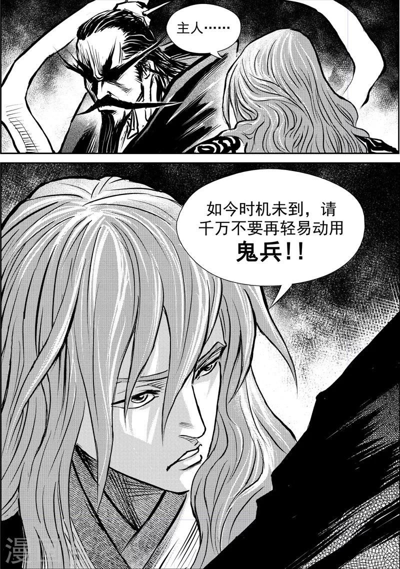 第4话 山戈的勇气(1)-第4话