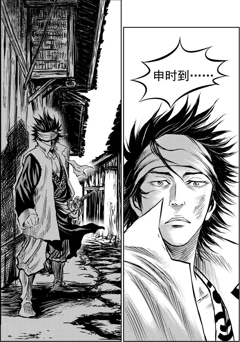 第4话 山戈的勇气(1)-第4话