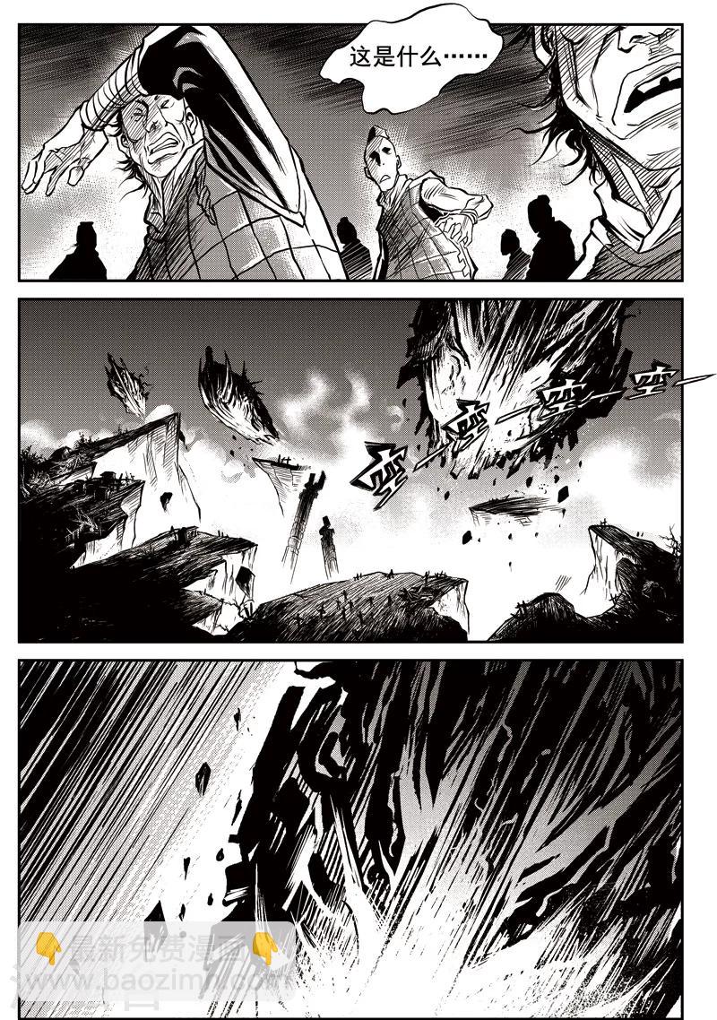 第31话 甫国灭亡篇(5)-第32话