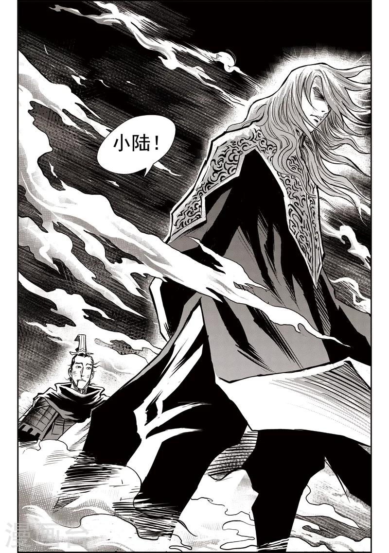 第31话 甫国灭亡篇(5)-第32话