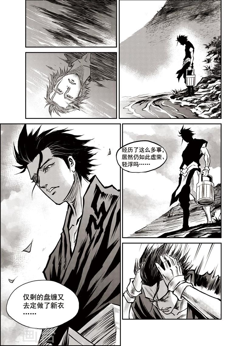 第35话 臭窝窝寨(1)-第36话